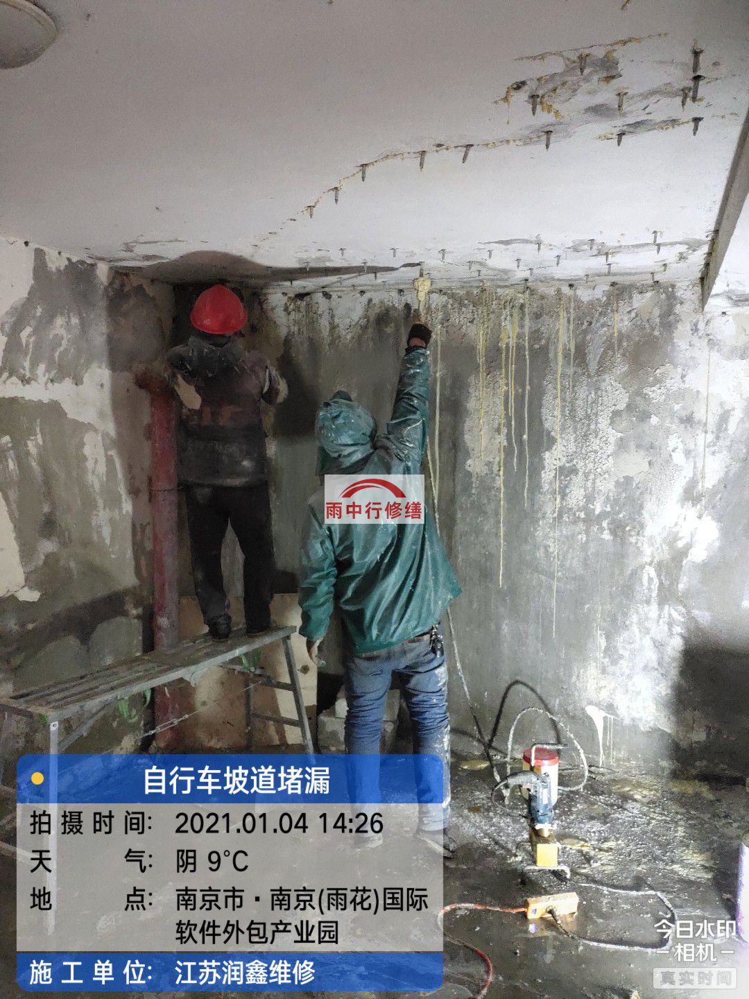 东莞生态园地下室堵漏