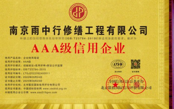 东莞生态园企业资质认证