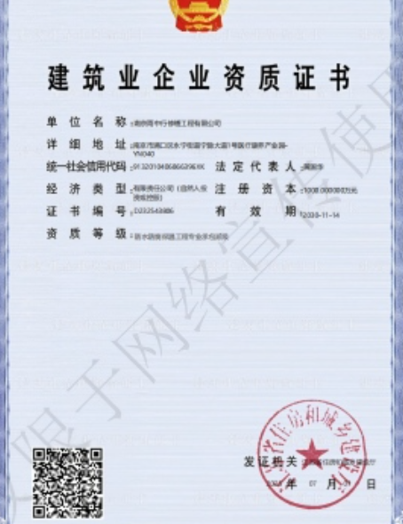 东莞生态园防水防腐资质证书